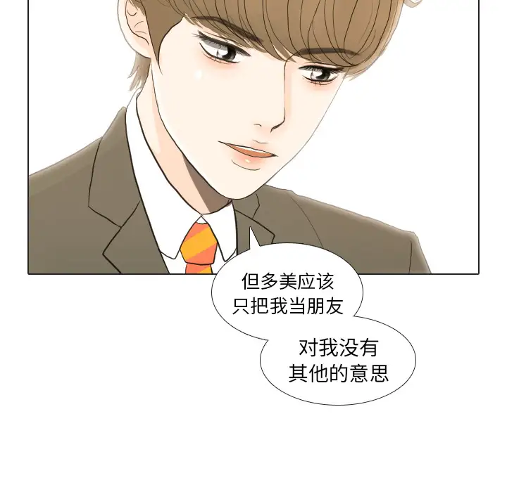 手中的世界第21话