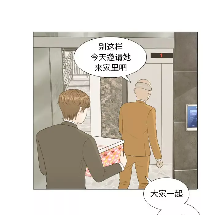 手中的世界-第21话 - 图片 10