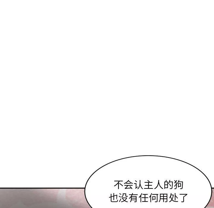 闊少的女仆們第53話