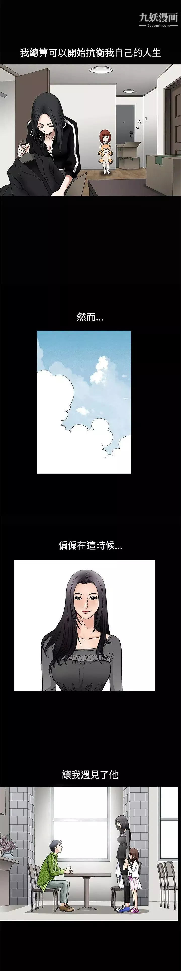 誘惑第9話