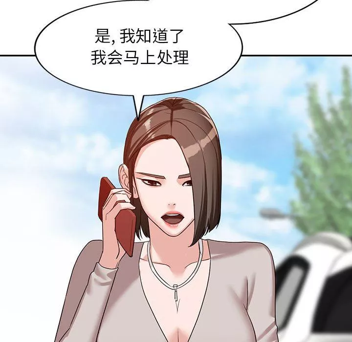 闊少的女仆們第53話