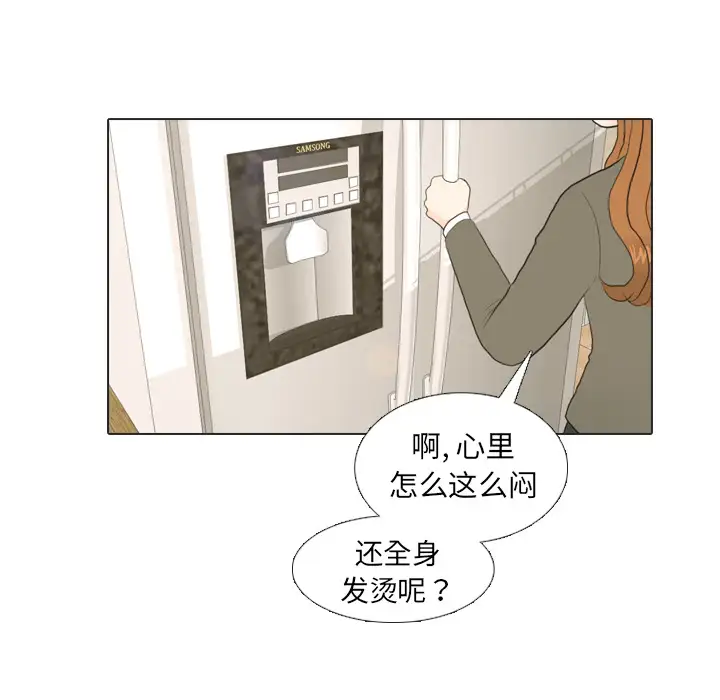 手中的世界第21话