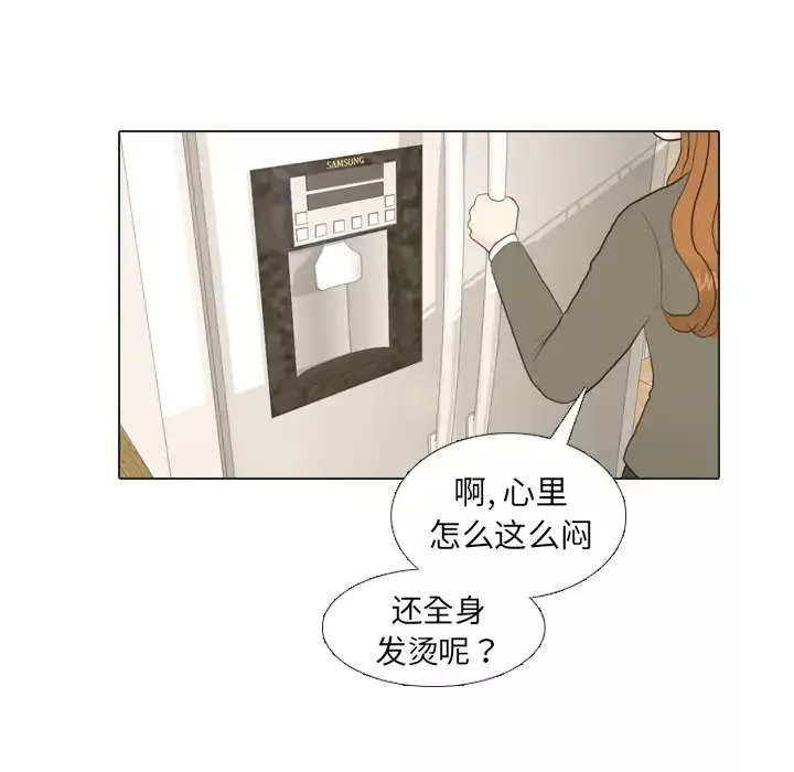 手中的世界-第21话 - 图片 13