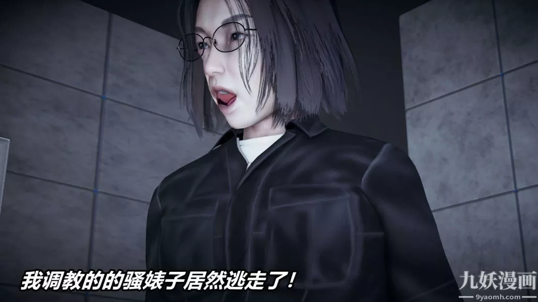 [3D]逆转第二季[完整版]-第11章【第02话】 - 图片 7