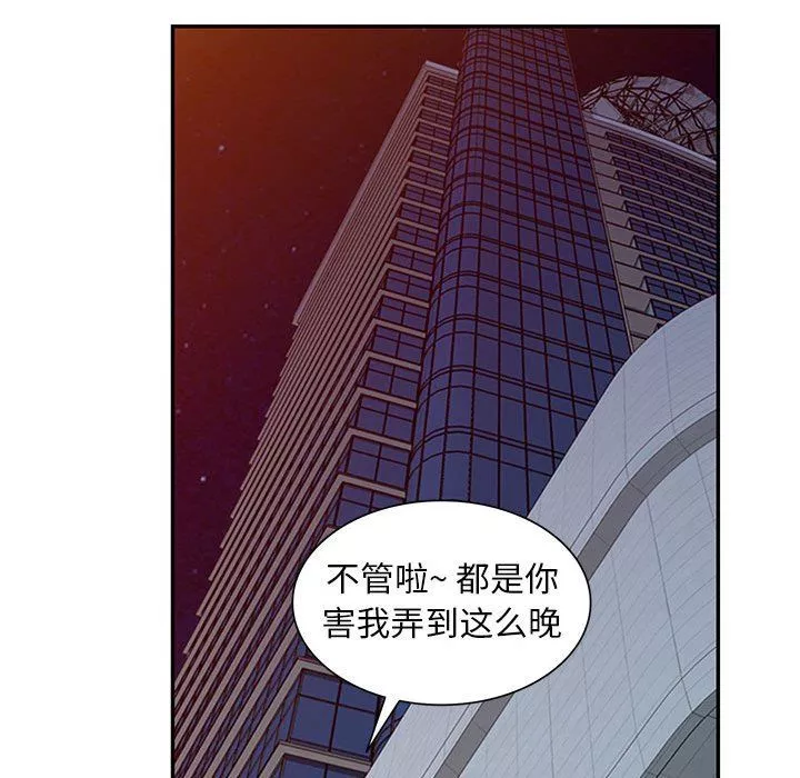 闊少的女仆們第53話