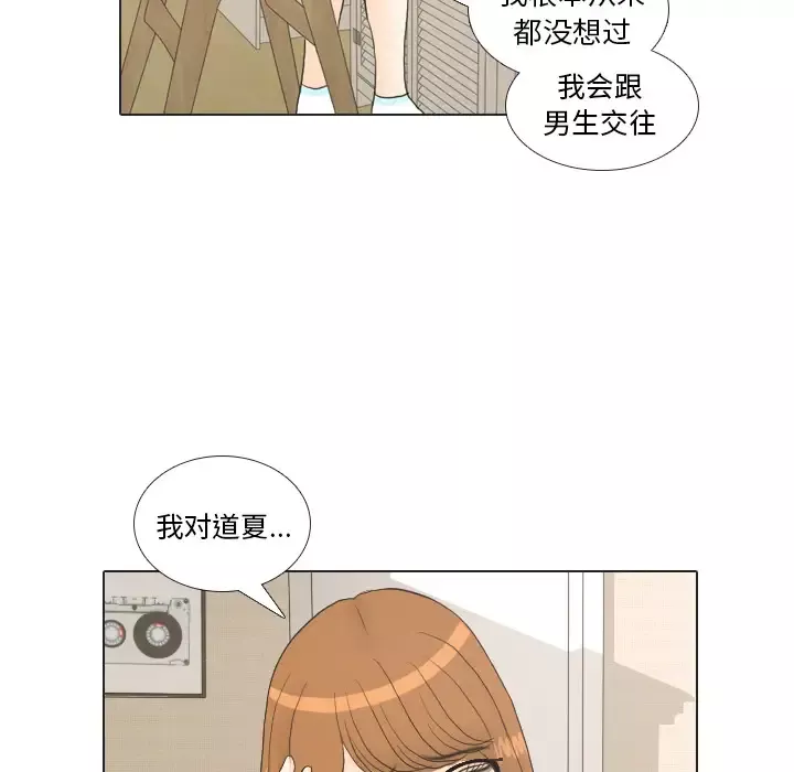 手中的世界-第21话 - 图片 18