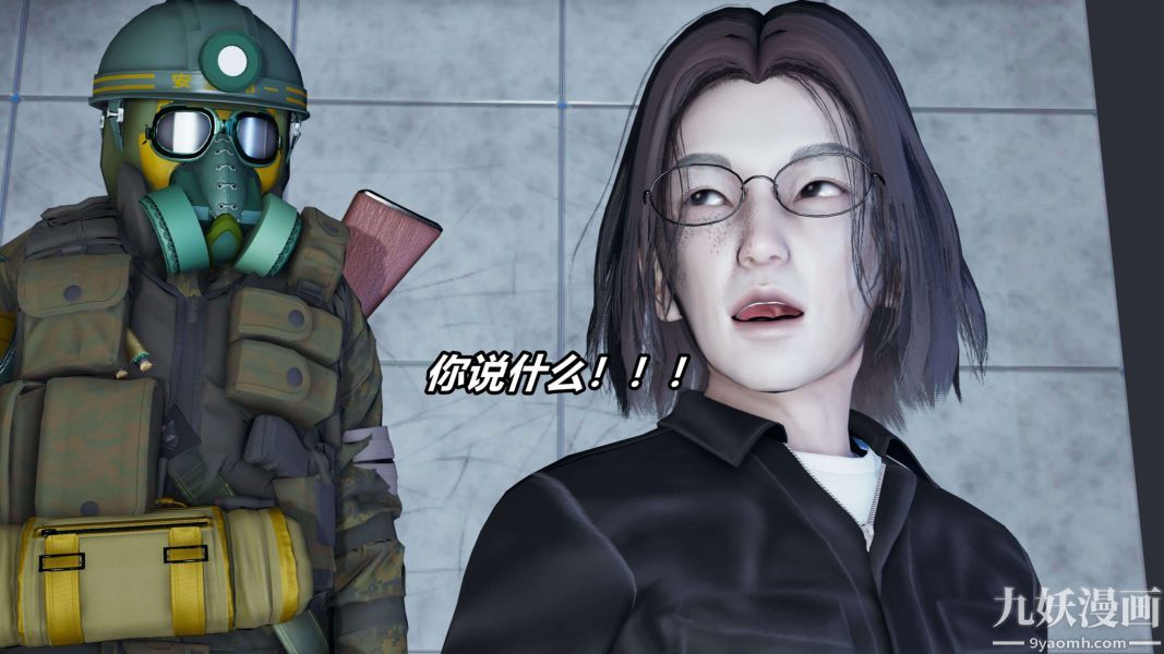 [3D]逆转第二季[完整版]第11章【第02话】