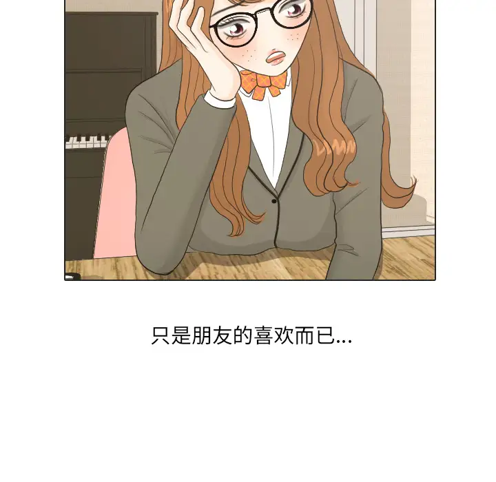 手中的世界第21话