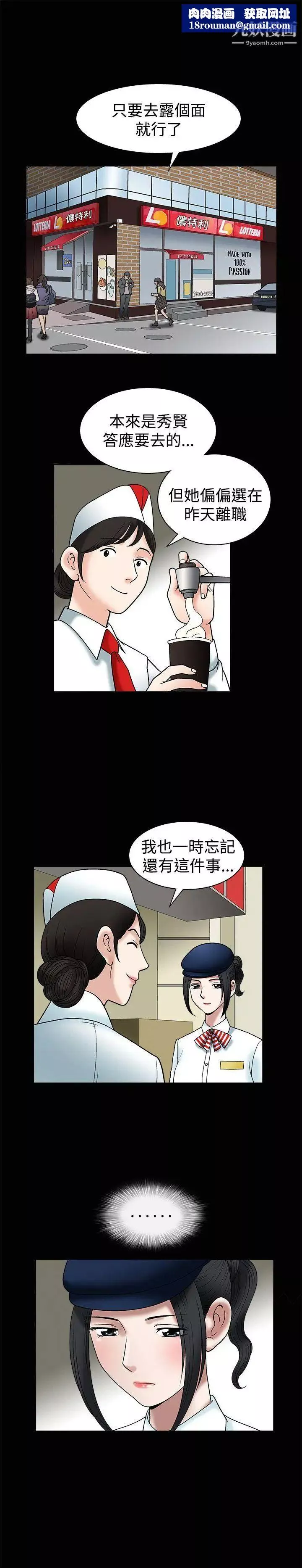 诱惑-第10话 - 图片 1