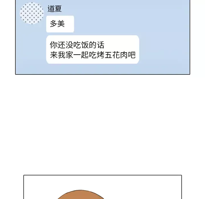 手中的世界-第21话 - 图片 21