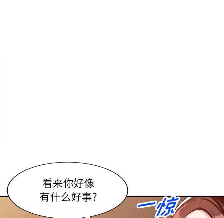 闊少的女仆們第53話