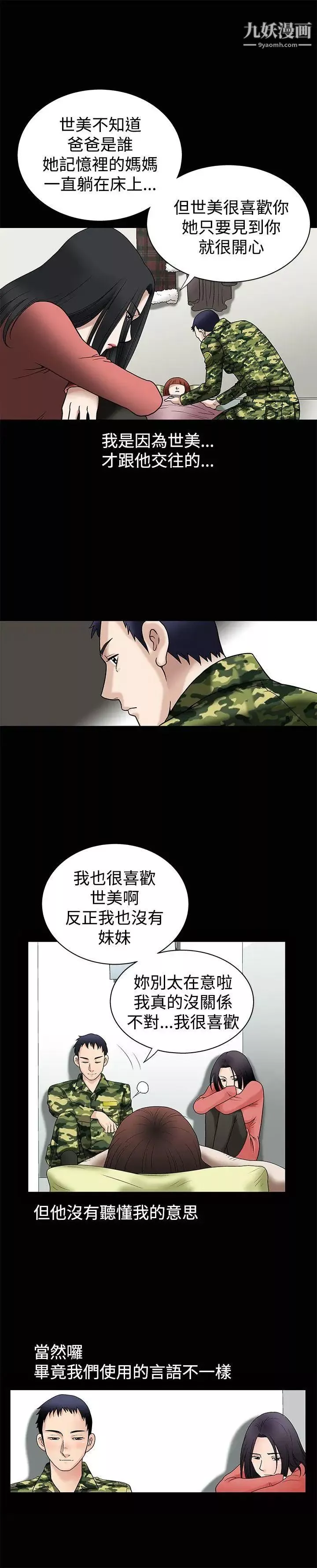 誘惑第10話