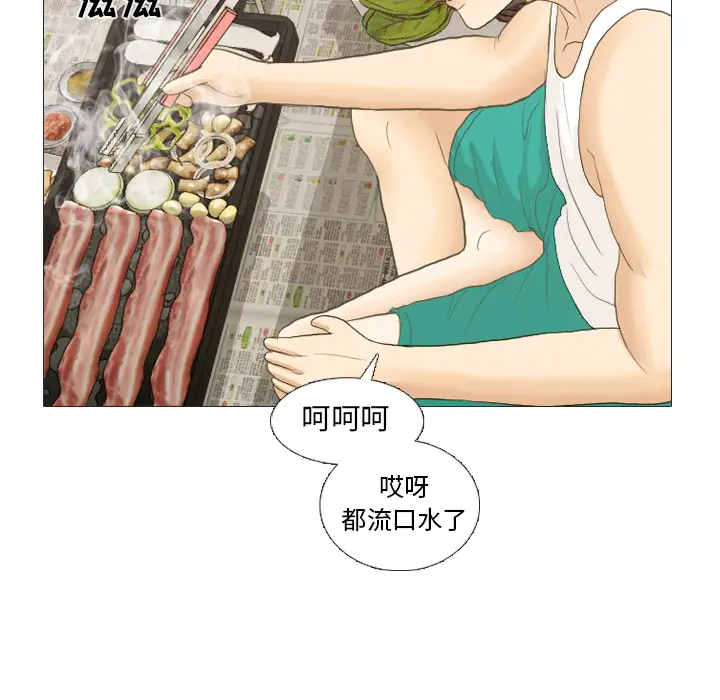 手中的世界第21话