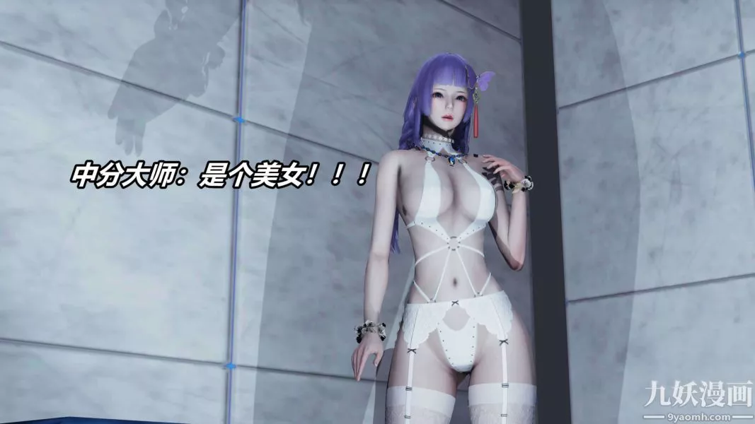 [3D]逆转第二季[完整版]-第11章【第02话】 - 图片 23
