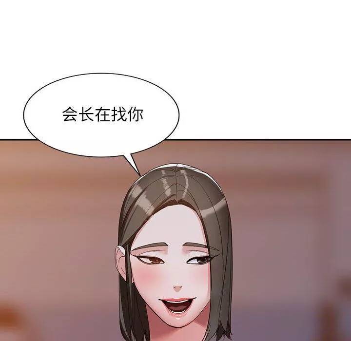 阔少的女仆们-第53话 - 图片 139