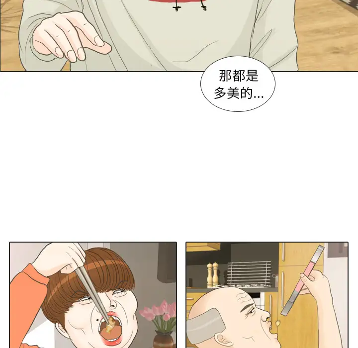 手中的世界第21话