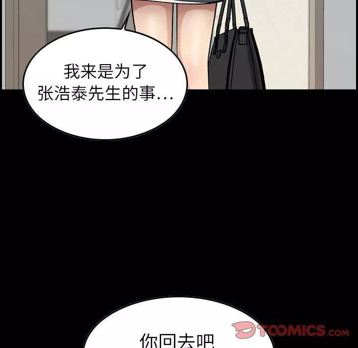 燃烧第21話