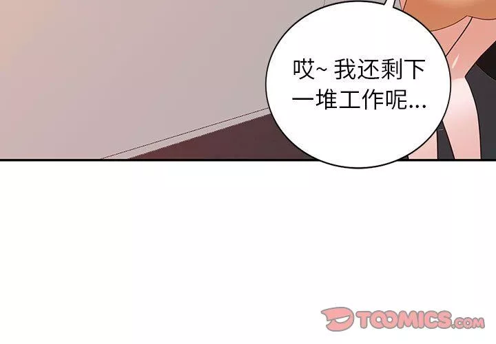 闊少的女仆們第54話