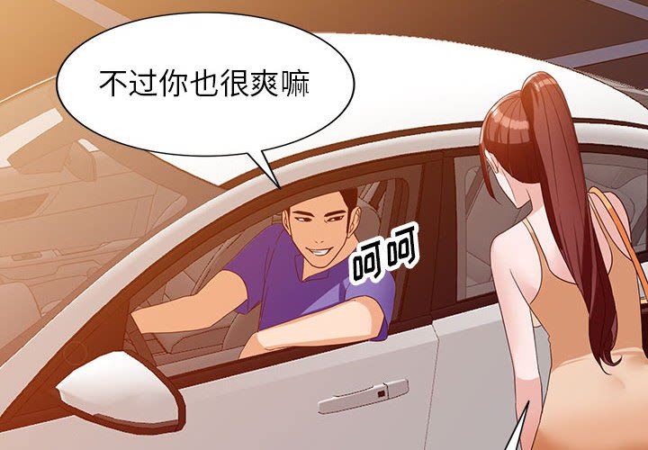 阔少的女仆们第54话