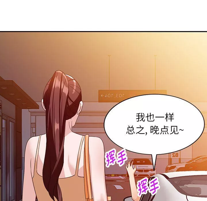 阔少的女仆们-第54话 - 图片 5