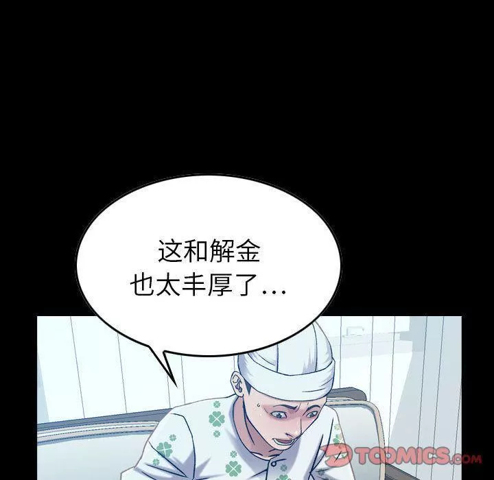 燃烧第21話