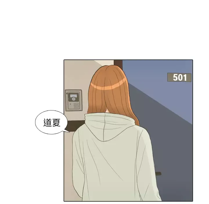 手中的世界第21话