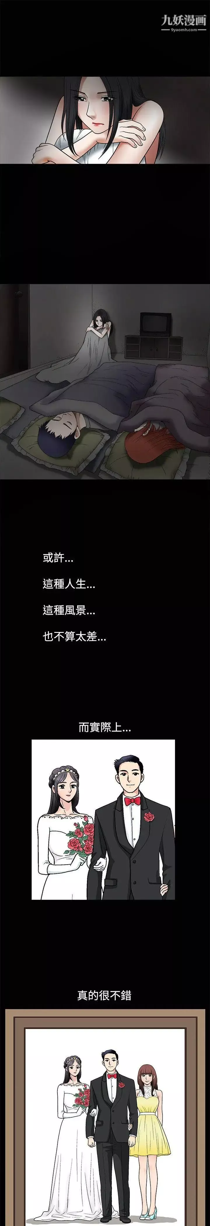 诱惑-第10话 - 图片 22