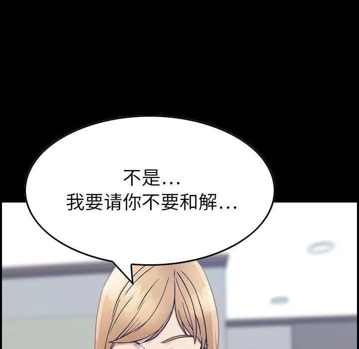 燃烧-第21话 - 图片 79