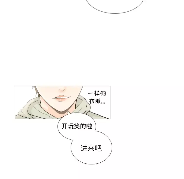 手中的世界-第21话 - 图片 40