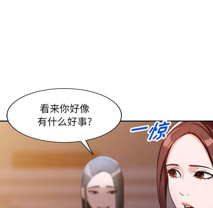 闊少的女仆們第54話