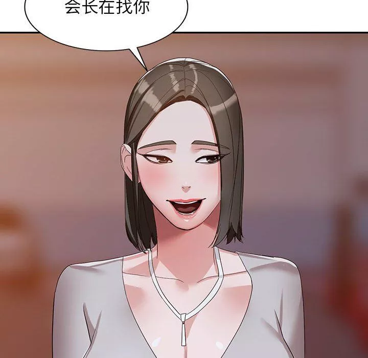 闊少的女仆們第54話
