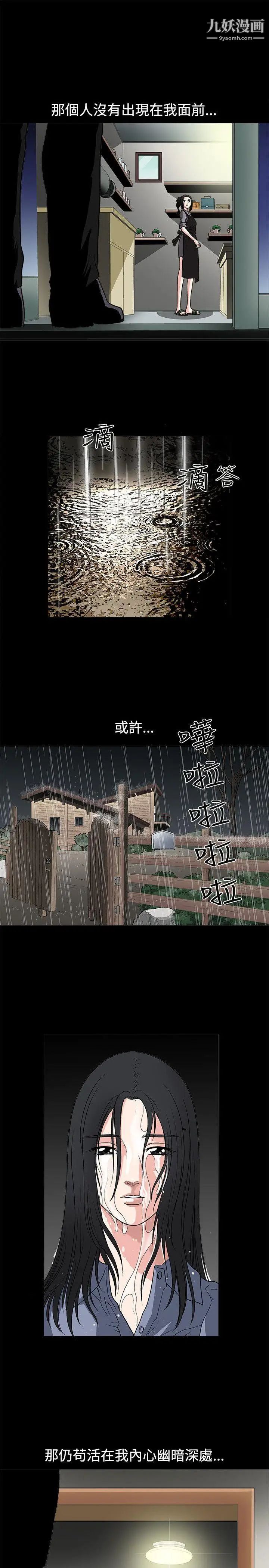 诱惑第10话