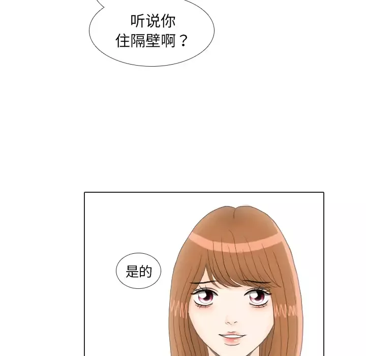 手中的世界-第21话 - 图片 42