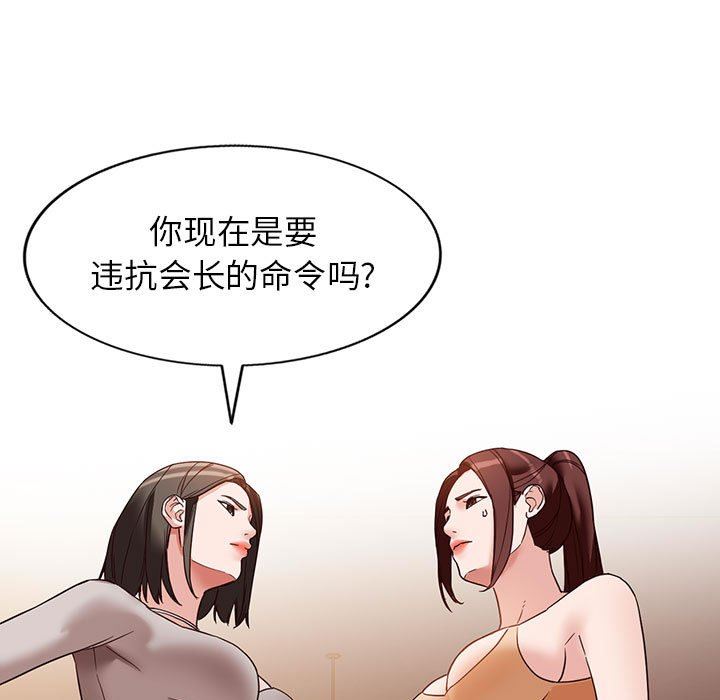 阔少的女仆们第54话