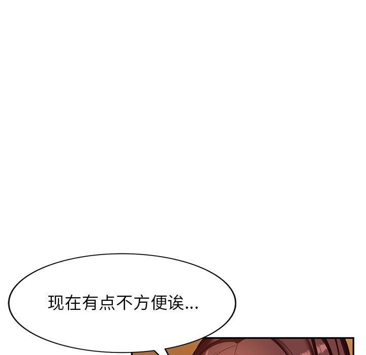 阔少的女仆们第54话