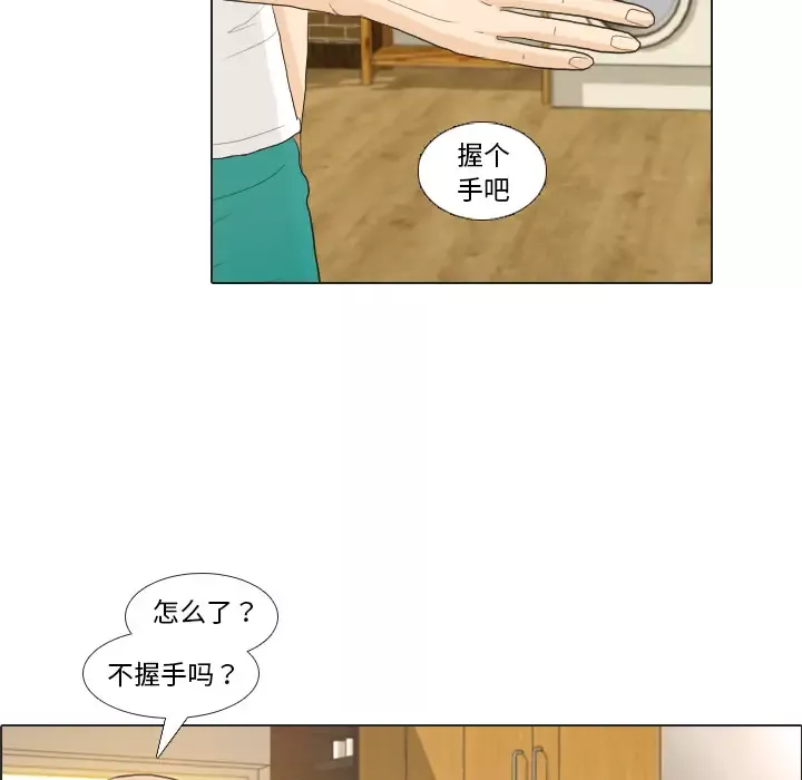 手中的世界-第21话 - 图片 45