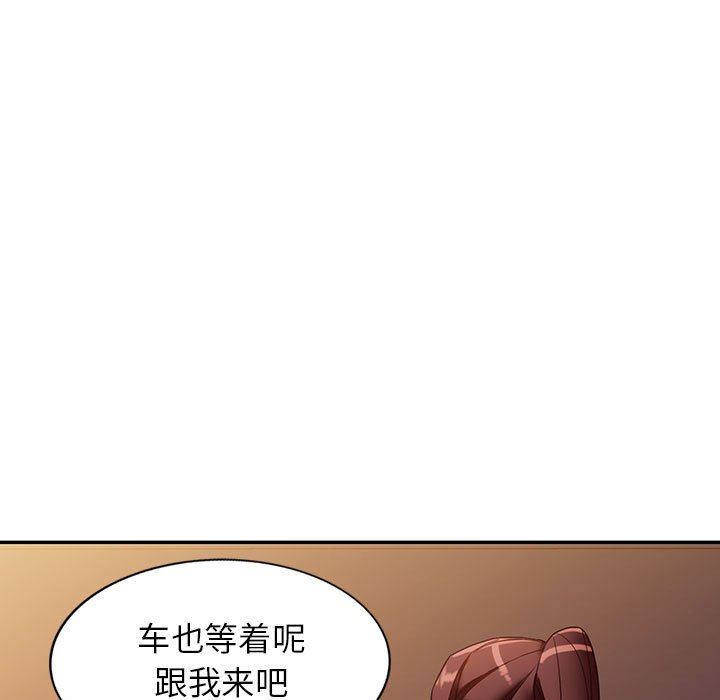 阔少的女仆们第54话