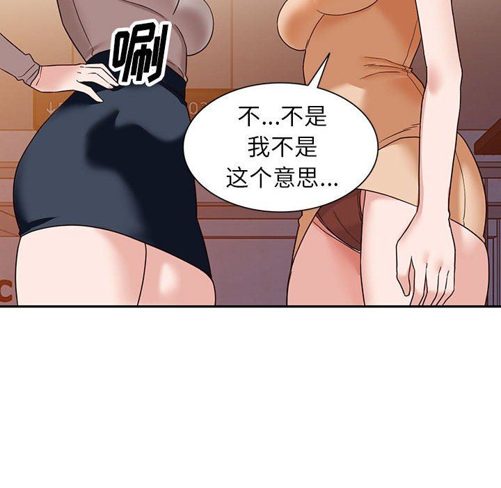 阔少的女仆们第54话