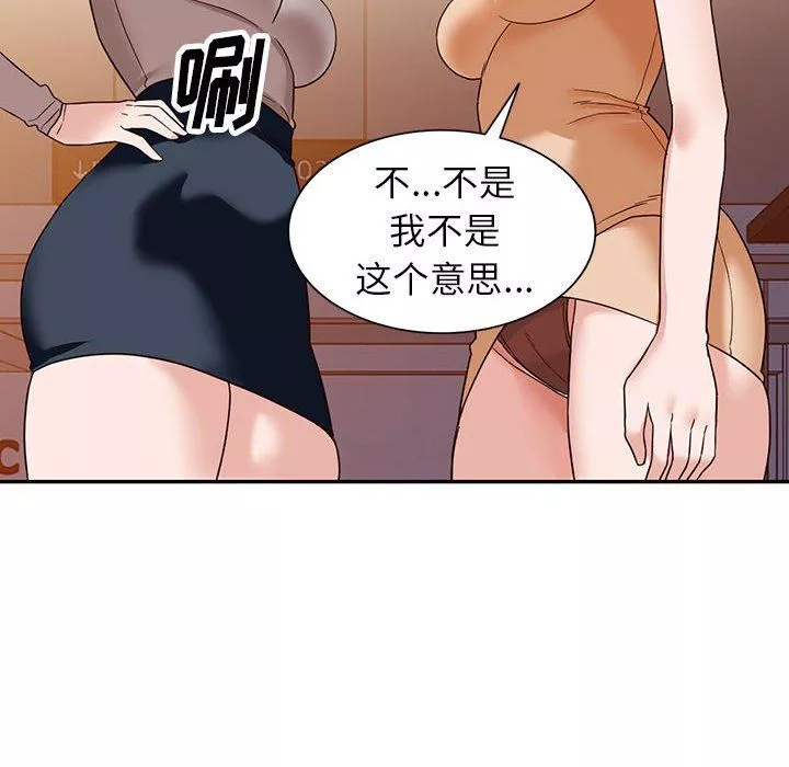 闊少的女仆們第54話