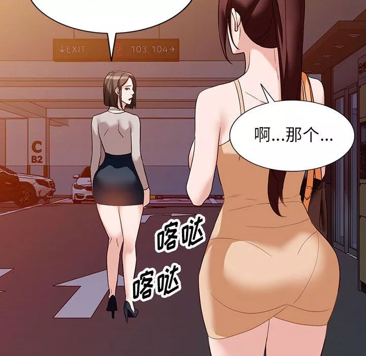 阔少的女仆们-第54话 - 图片 24