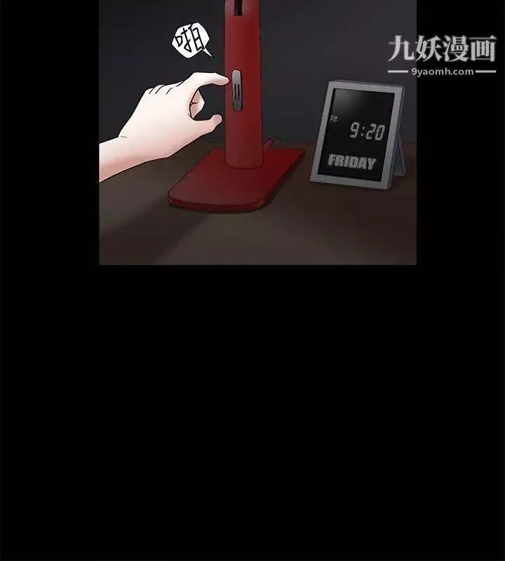 诱惑-第11话 - 图片 2