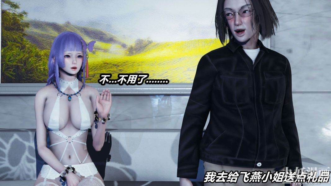 [3D]逆转第二季[完整版]第11章【第02话】