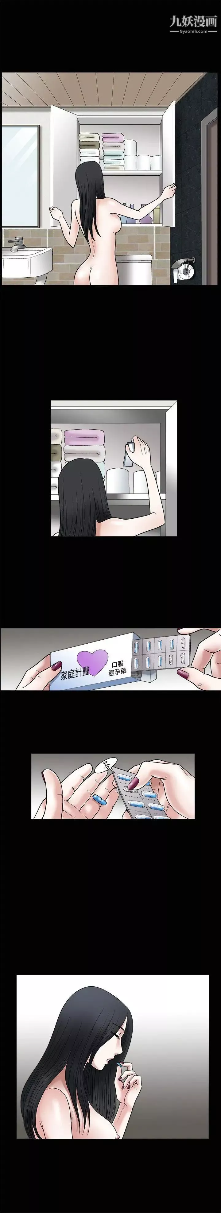 誘惑第11話