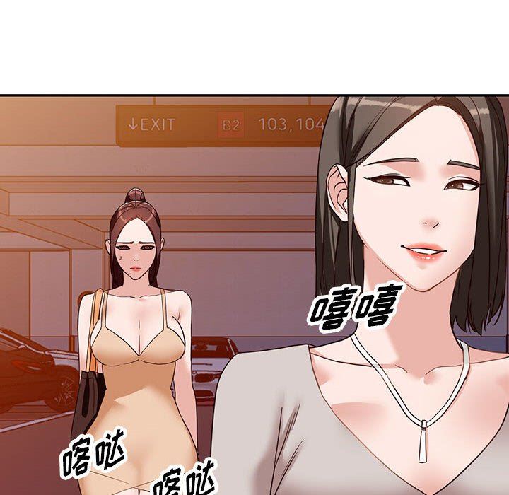 阔少的女仆们第54话
