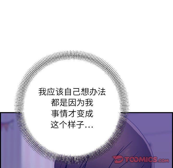 燃烧第21话