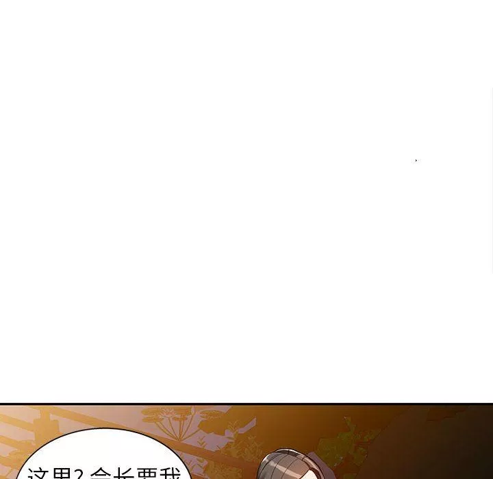 闊少的女仆們第54話