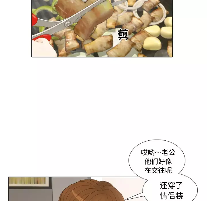 手中的世界第21话