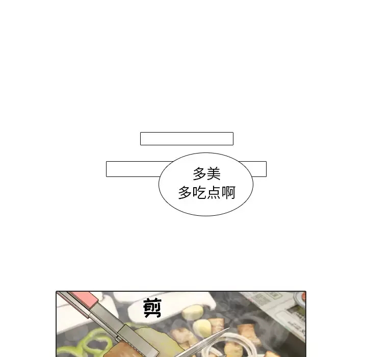 手中的世界第21话