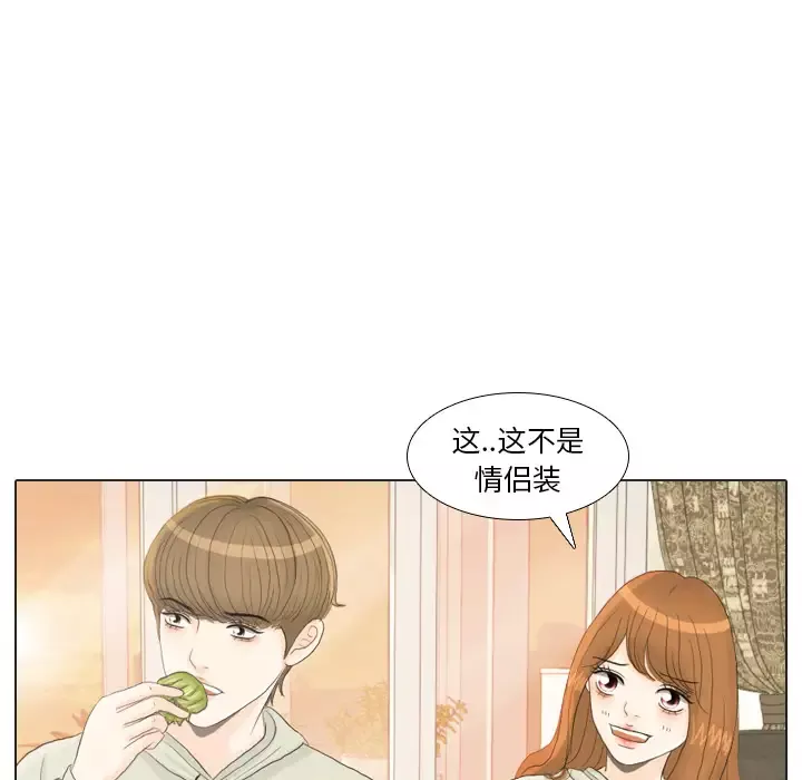 手中的世界-第21话 - 图片 53