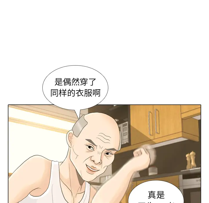 手中的世界第21话